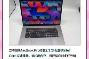 适合18岁青年的MacBook_Pro选购指南有哪些？