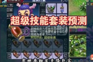 梦幻西游虎宝宝有哪些 宝宝 技能，西游