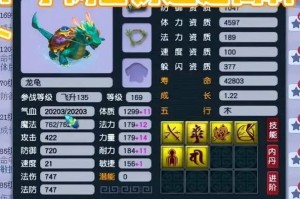 梦幻西游蓬莱仙岛没龙龟了吗