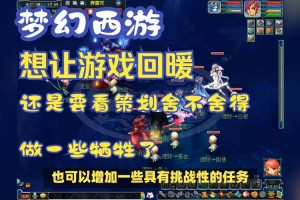 梦幻西游要回暖了吗
