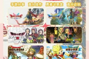 勇者斗恶龙新作，如何成为游戏中的高手？