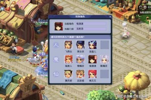 梦幻西游角色转换角色
