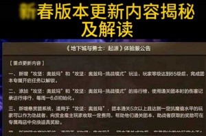 DNF95-100级升级全攻略（2025实测版）
