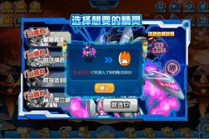 赛尔号新手小地图高效攻略