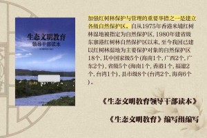 如何经营并最大化利用一座1980年的林场资源？