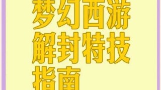 梦幻西游苹果手机上线就掉怎么办 西游，怎么办 游戏