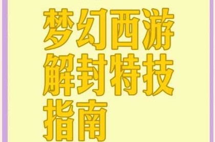 梦幻西游苹果手机上线就掉怎么办 西游，怎么办 游戏