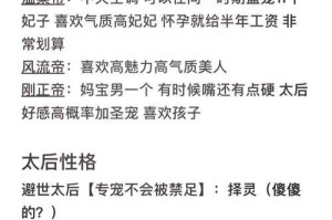 《深宫曲》2025年5月容予剧情触发全攻略