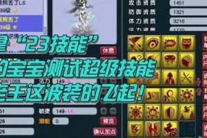 梦幻西游超级技能几个人用 技能，几个人，超级