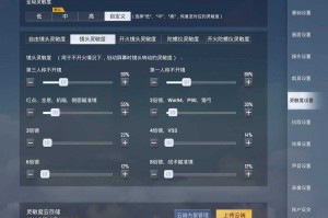 如何将刺激战场的游戏体验提升至电脑端的新高度？电脑端玩家的游戏攻略与技巧分享