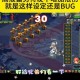 梦幻西游蓄势待发打五福