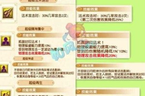 梦幻西游超级兽诀触发条件 触发 超级 触发