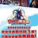 梦幻西游联名奥特曼怎么获得 活动，变身，奥特曼