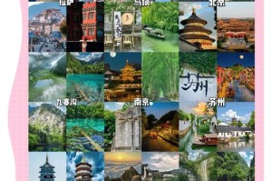中国限量版地貌，暑期寻秘指南，中国绝版地貌秘境·暑期寻踪全攻略