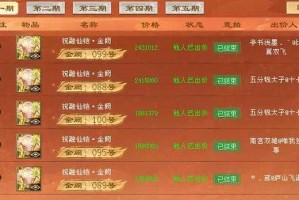 如何玩转新天龙八部游戏？攻略与体验分享