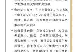2025蓝拳强化装备战斗全攻略