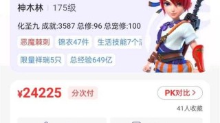 梦幻西游蔷薇棘刺