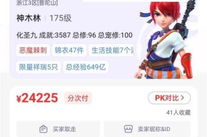 梦幻西游蔷薇棘刺