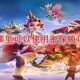 梦幻西游设置密保教程在哪