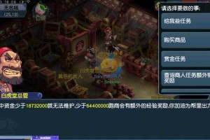 梦幻西游跑商佛珠卖给哪个商人好 佛珠，西游，商人