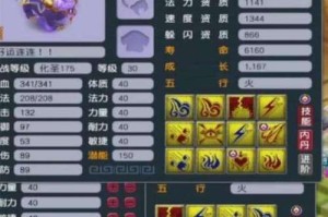 梦幻西游菠萝小王怎么获得