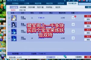 梦幻西游藏宝阁抽签专区哪里进 藏宝阁，抽签，抽签