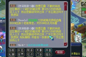 梦幻西游被人恶意丢黄纸怎么拉黑 骚扰，黄纸，骚扰