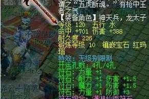 梦幻西游装备锻造烧钱吗 装备 锻造，强化