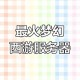 梦幻西游转服务器详细攻略，服务器，系统 系统