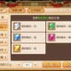 梦幻西游财神二哈多少钱