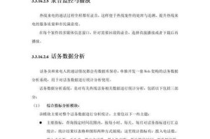 以下是对该文档的分析与解读，分为三个层面：
