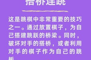 梦幻西游跳棋攻略大全视频