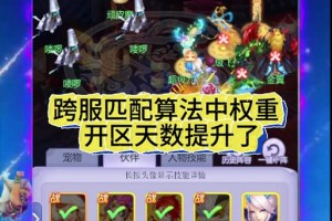 梦幻西游跨服买武器费怎么节省