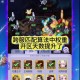 梦幻西游跨服买武器费怎么节省