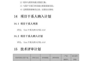 该文档呈现了《跨服竞技联盟》项目的多维信息，建议按以下逻辑进行结构化整合与价值提炼：