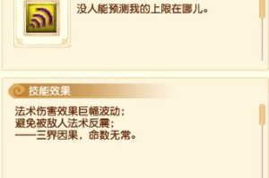梦幻西游赐福法术有什么用