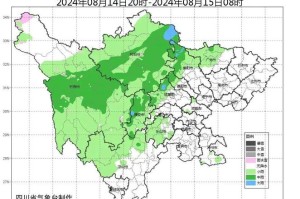 四川发布大范围地灾预警引关注 集中防范秋冬季极端天气，四川秋冬季极端天气防范升级 大范围地灾预警发布在即