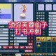 梦幻西游芙蓉仙子各项资质上限 资质，芙蓉，资质