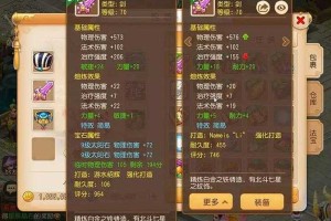 梦幻西游裁裁 装备 裁缝 西游