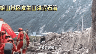 四川丹巴突发山洪泥石流 4人失联牵动全国人心，突发！四川丹巴山洪泥石流致4人失联引全国关注