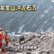 四川丹巴突发山洪泥石流 4人失联牵动全国人心，突发！四川丹巴山洪泥石流致4人失联引全国关注