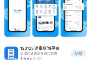 如何访问真实的交管登录网进行交管业务操作？