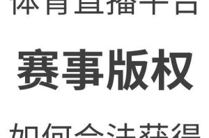 体育迷必看：如何观看精彩的006直播体育赛事？