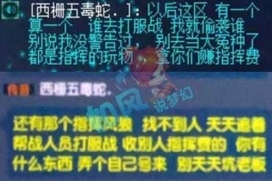 梦幻西游说什么话会被禁止交易 这些 说什么，交易