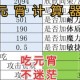 梦幻西游计算器小程序怎么用