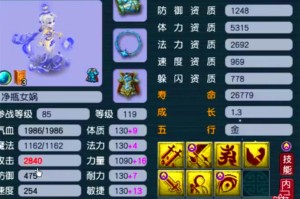 梦幻西游诸天鼠攻略