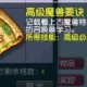 梦幻西游褪色兽决怎么获得，西游，高级 褪色