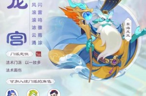 梦幻西游输出门派龙宫攻略