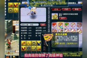 梦幻西游诸天鼠攻略，诸天 老鼠，诸天