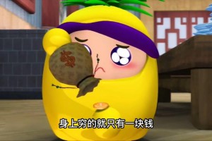 梦幻西游菠萝表情包图片